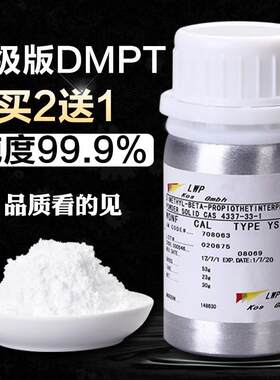 溴化dmpt试剂水产促食饵料