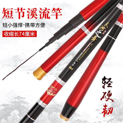 天河之舞鱼竿5H28偏19调钓鱼竿短节杆碳素溪流竿休闲野钓杆超轻硬