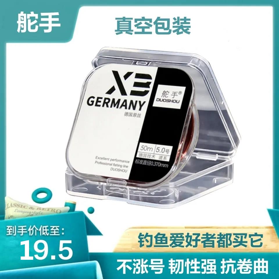 舵手鱼线主子钓柔软强拉力