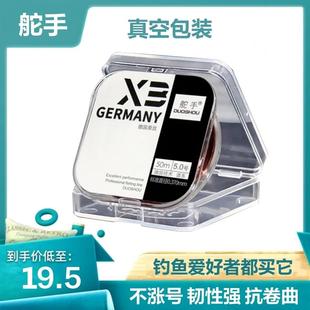 舵手鱼线主线子线钓鱼线柔软强拉力德国进口原丝台钓竞技鱼线钓线