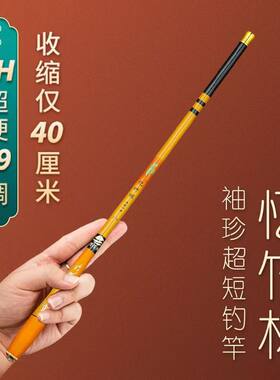 忆竹林超短节鱼竿手轻硬19