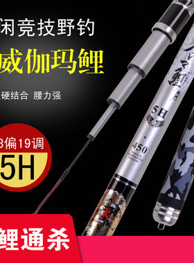 伽玛鲤鱼竿28调鱼竿手竿19