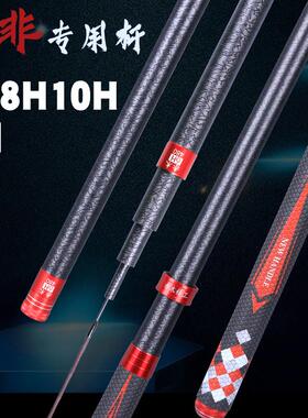 黑坑鱼竿2.1.8.2.4.3米轻硬68h10h12h飞磕飞抄专用钓竿罗飞竿