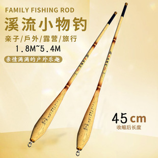 超短节溪流竿小物钓鱼杆28调45CM便携石斑鱼膀鮍鲫鱼手竿1.8/3米
