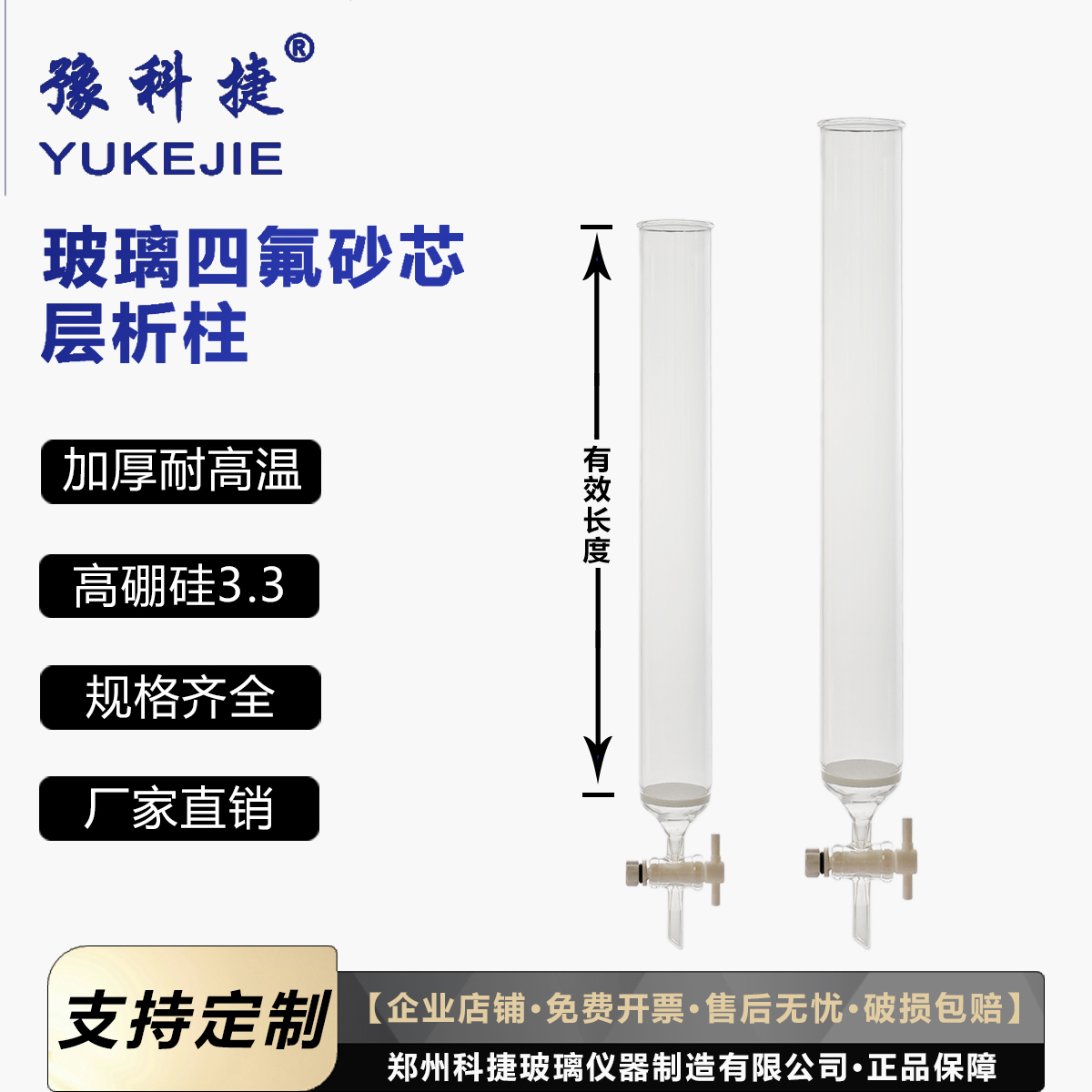 豫科捷层析柱离子交换柱过滤柱