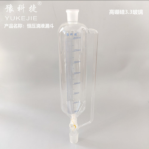 滴液漏斗豫科捷高硼硅3.3玻璃