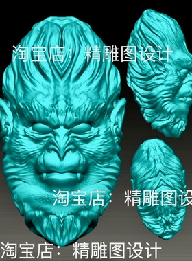 Stl独家新款圣斗猴头圆雕图齐天大圣猴头珠子精雕图猴子桶珠核雕