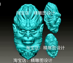 Stl独家新款圣斗猴头圆雕图齐天大圣猴头珠子精雕图猴子桶珠核雕