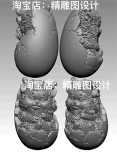 Stl新款龙蛋圆雕图龙手把件精雕图雕刻图精雕图3D打印图STL图纸