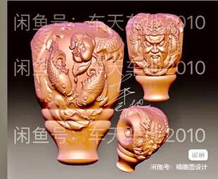 Stl龙鱼关公三通圆雕图关公桶珠子精雕图纸锦鲤龙关公爷浮雕图纸