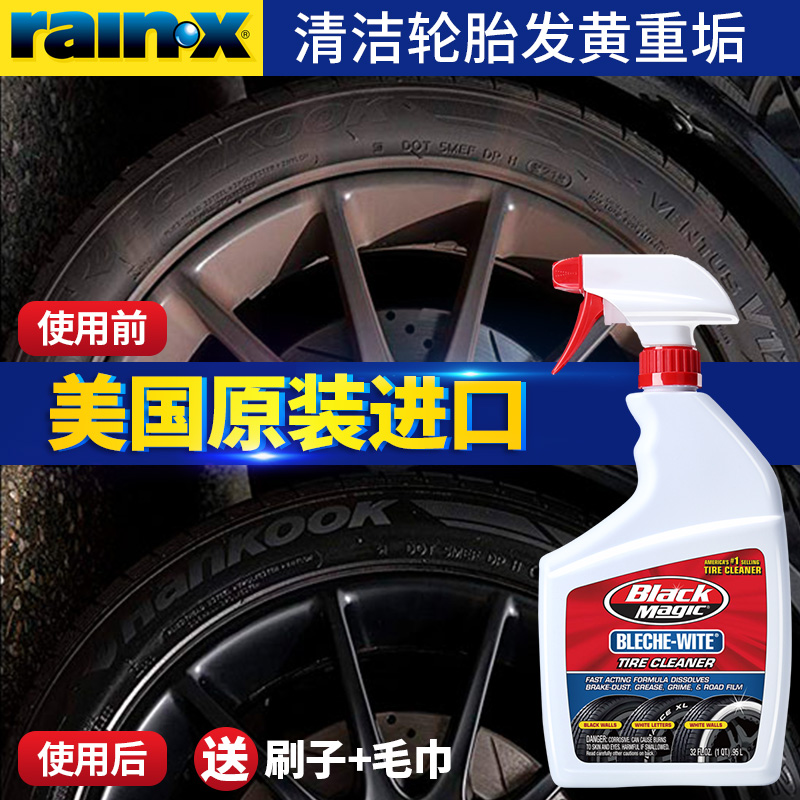 轮胎清洗剂rainx946ml大容量