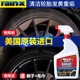 rainx汽车轮胎蜡清洗剂强力去污清洁剂上光亮剂养护剂持久型防水