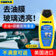 rainx去油膜清洁剂汽车前挡风玻璃油膜去除剂去油膜清洗剂防雨剂