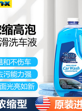 美国rain-x汽车洗车液水蜡泡沫清洁洗剂强力去污上光蜡水白车套装