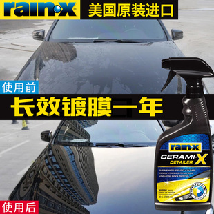 rainx汽车上光镀膜剂车漆镀晶剂正品 纳米水晶黑白车专用打蜡液