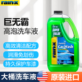 rain x巨无霸高泡洗车液强力去污泡沫水蜡白车大桶汽车专用清洗剂