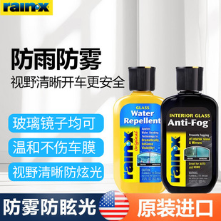 rainx汽车前挡玻璃防雨剂防雾剂车窗除雾剂驱水剂后视镜防雨镀膜