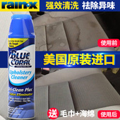 美国rain x汽车多功能泡沫清洁洗车液皮革顶棚内饰清洗剂去污神器
