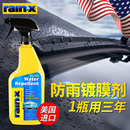 rain-x汽车防雨剂挡风玻璃镀膜后视镜雨天防水喷雾雨敌驱水剂神器