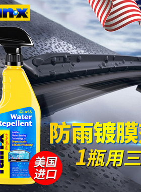 rain-x汽车防雨剂挡风玻璃镀膜后视镜雨天防水喷雾雨敌驱水剂神器