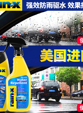 rainx去油膜清洁剂汽车玻璃油膜去除剂防雨剂雨敌后视镜除油膜净
