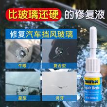 rainx进口汽车前挡风玻璃长裂痕裂纹修复液工具修补神器还原剂