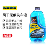 美国进口rain x免擦车洗车液水蜡泡沫强力去污上光无痕浓缩洗车液