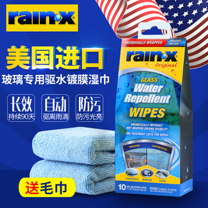 美国rain-x汽车玻璃防雨剂湿巾镀膜镀晶驱水剂长效后视镜防雨湿巾