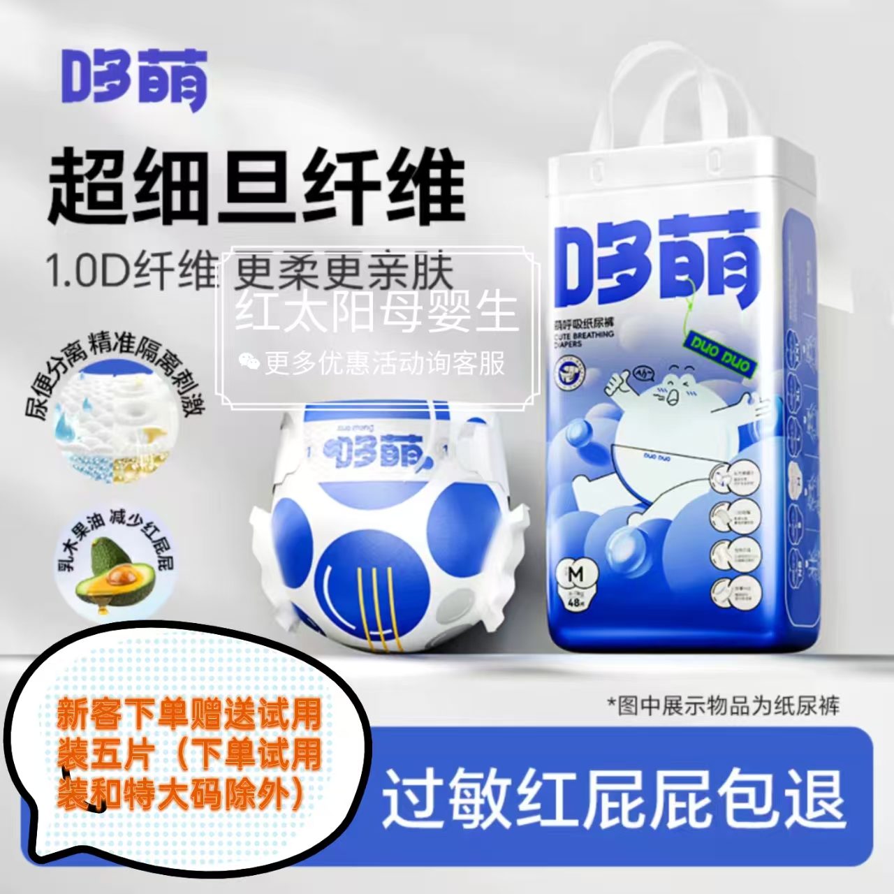 哆萌纸尿裤拉拉裤夏季超薄透气