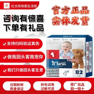 拉拉裤 贝加拉斯纸尿裤 全包臀透气干爽婴幼儿尿不湿 官方正品