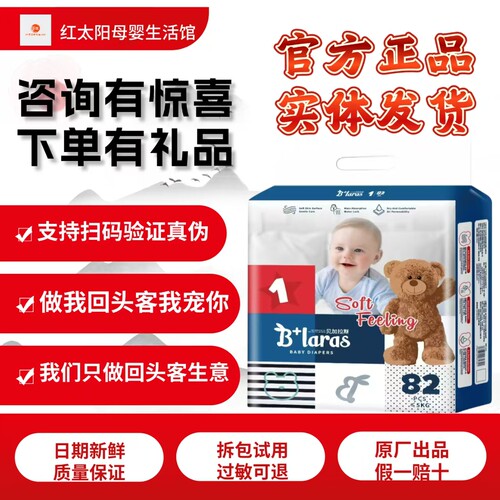 【官方正品】贝加拉斯纸尿裤拉拉裤全包臀透气干爽婴幼儿尿不湿