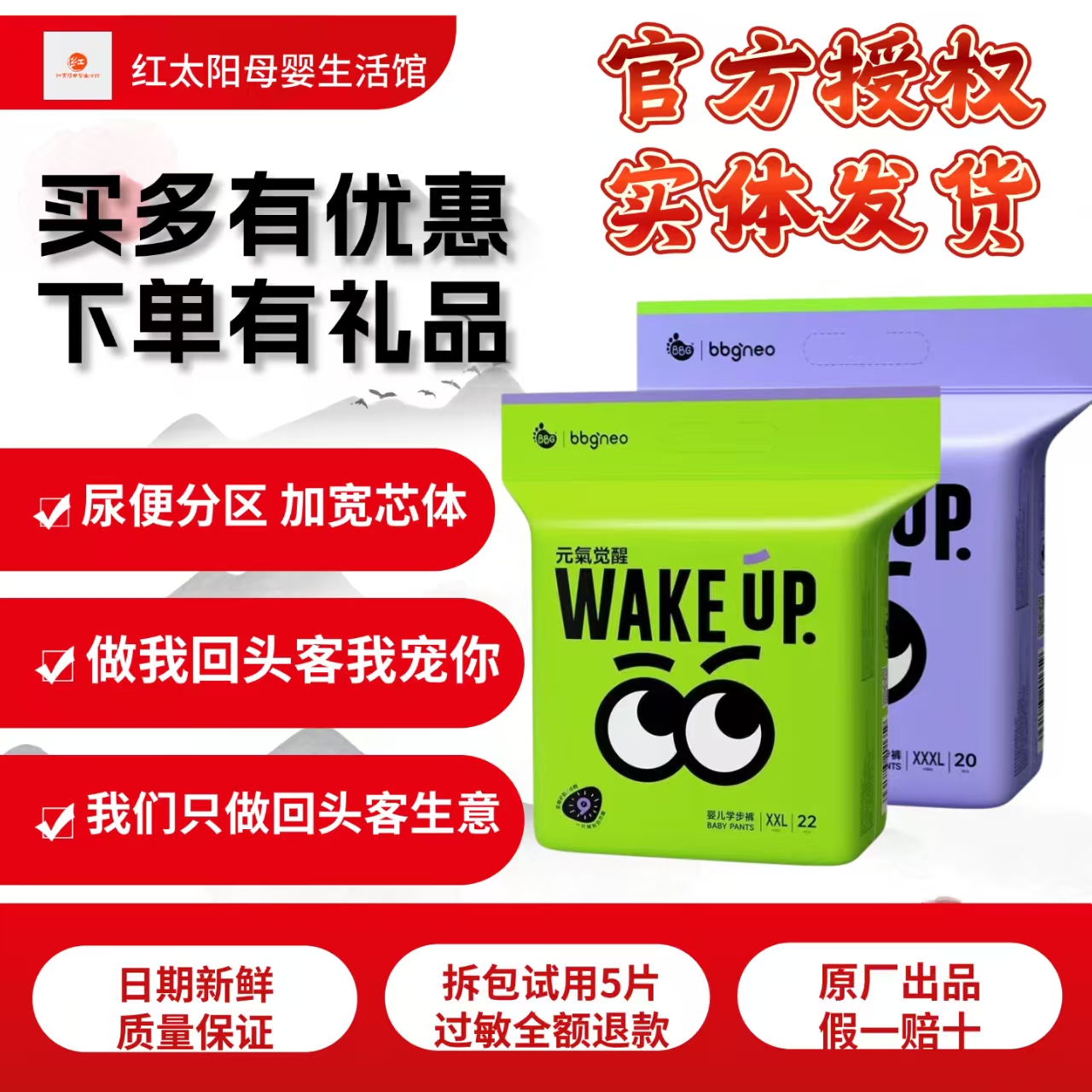 官方授权】bbgneo元气觉醒纸尿裤拉拉裤夏季超薄透气婴儿尿不湿