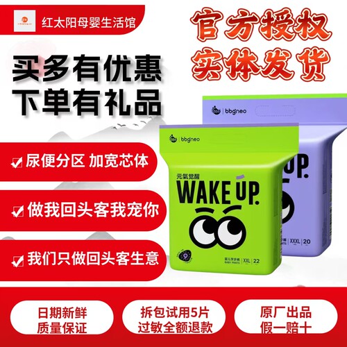 官方授权】bbgneo元气觉醒纸尿裤拉拉裤超薄透气婴儿尿不湿