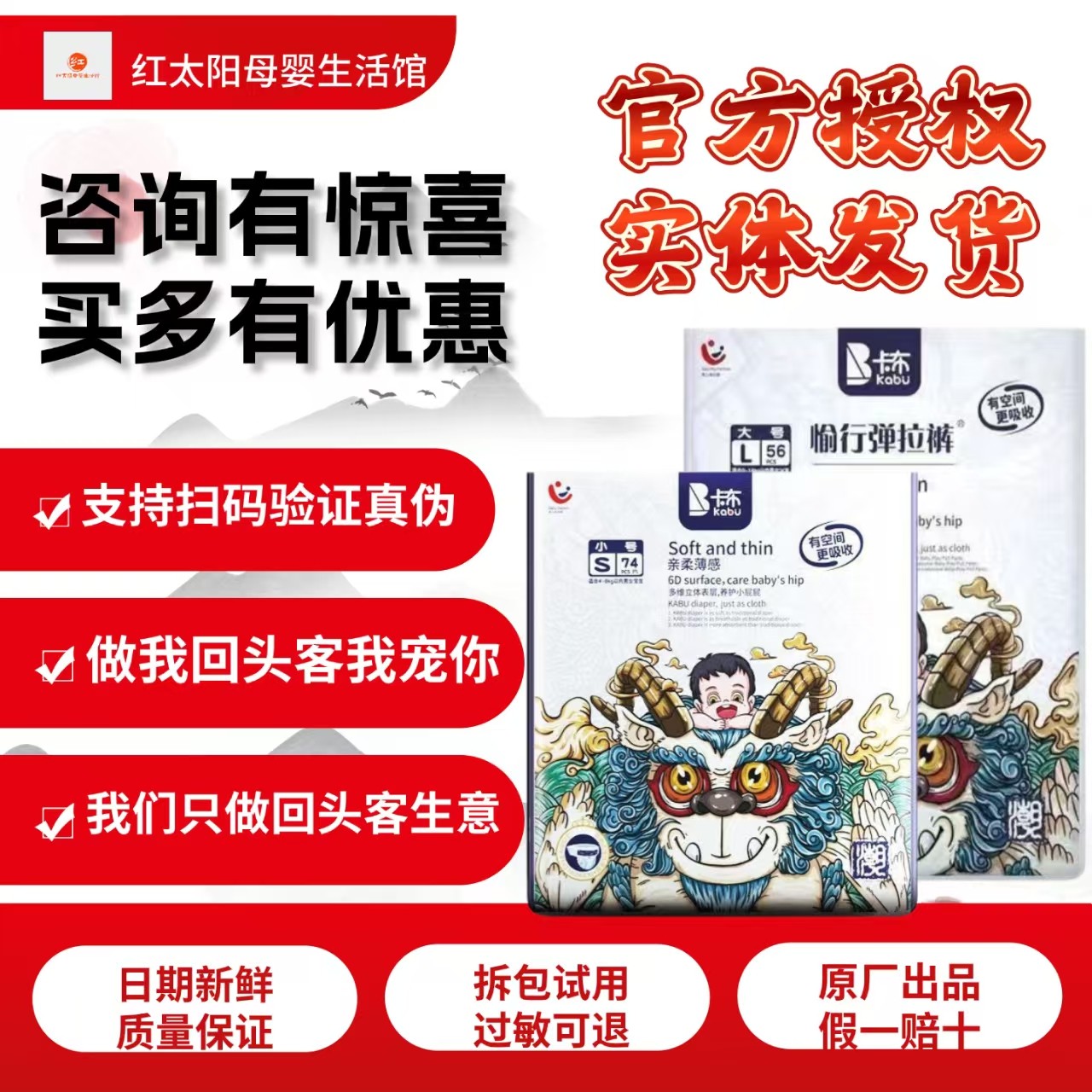 【官方授权】卡布国潮纸尿裤拉拉裤透气干爽超薄款新生儿尿不湿,婴童尿裤,拉拉裤/学步裤/成长裤正装,淘宝优惠券,粉丝福利购,淘宝优惠卷