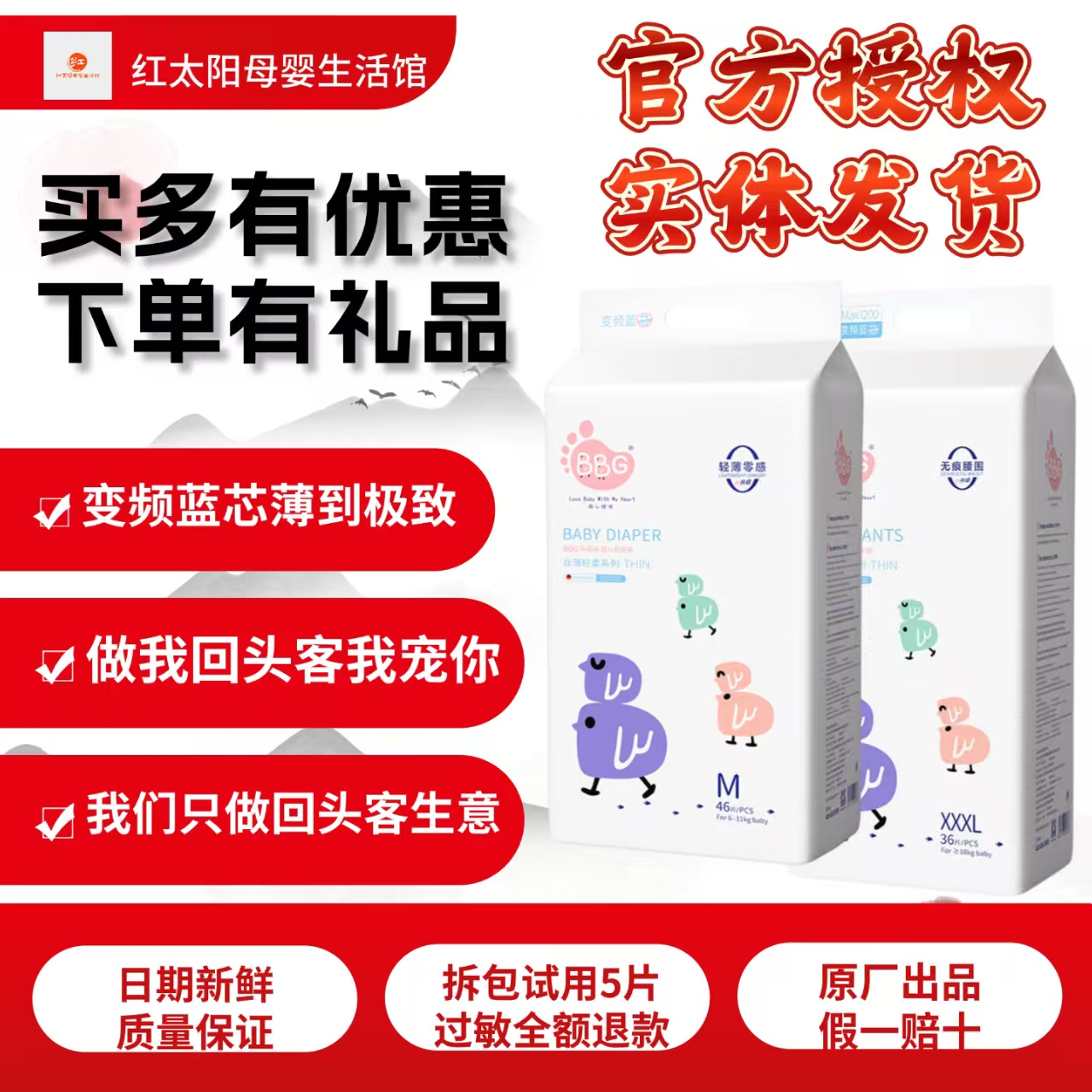 BBG羽柔丝超薄透气拉拉裤