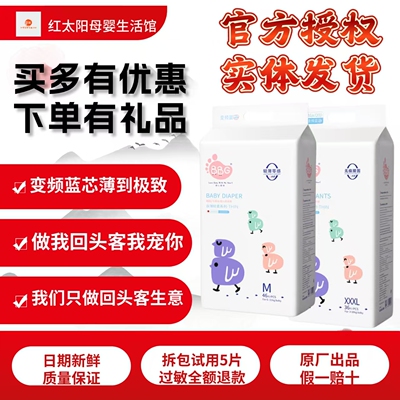 BBG羽柔丝超薄透气拉拉裤