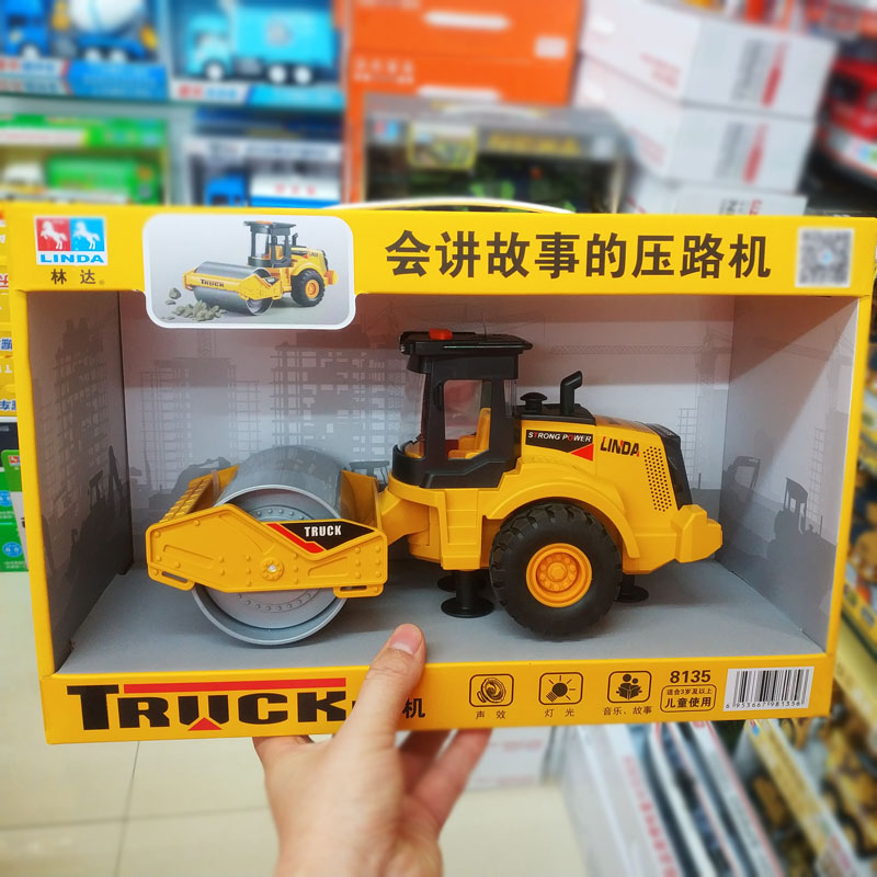 林达声光音乐惯性压路机