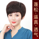 女假发短卷发蓬松纹理款 妈妈假发真人发头套女中老年整顶发套 时尚