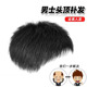 假发男短发真发无痕隐形帅气韩版 假发片补头顶补发男 全真发丝男士