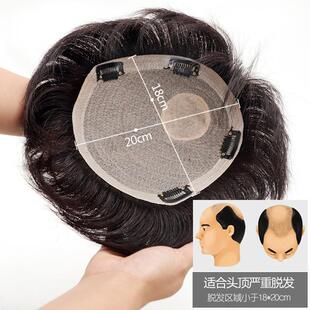 假发男士短发真发秃顶全真补发块碎发锅盖短发造型轻薄毛坯补发片