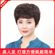 妈妈假发女短卷发真人发蓬松中老年人假发套整头女遮白发假发头套