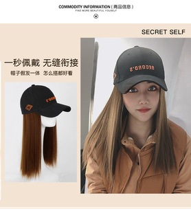 带假头发的鸭舌帽子假发一体女秋冬天时尚网红长直发自然逼真全头