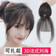 3D法式 空气刘海仿真发假发女自然无痕隐形头顶补发遮白发一件代发
