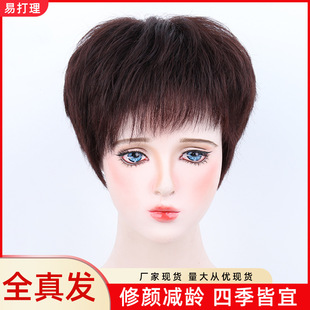 假发全真发 手工烫纹理短直发蓬松自然中老年款头套女 真人假发套