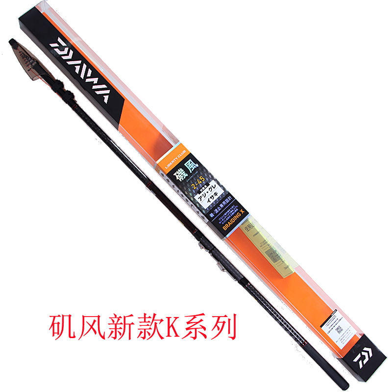达亿瓦手海两用竿