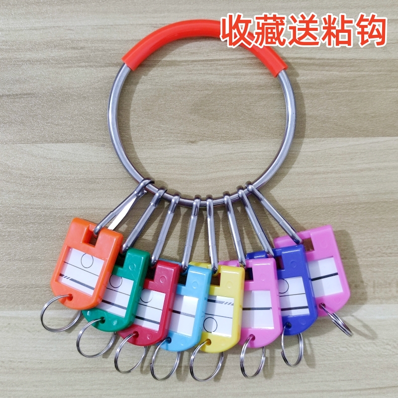 出租房钥匙扣圈环标签牌收纳神器