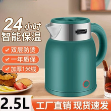 电热水壶家用大容量保温恒温电水瓶全自动不锈钢电瓶开水壶