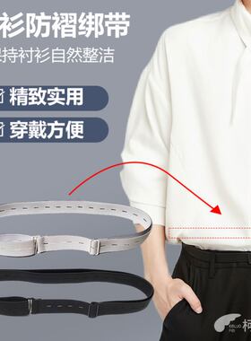 t恤塞裤子神器男女T恤衬衫上衣收下摆神器防上窜松紧腰大改小调节