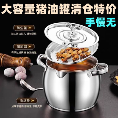 大容量猪油罐不锈钢带盖带过滤网厨房荤油罐家用装储油缸盆