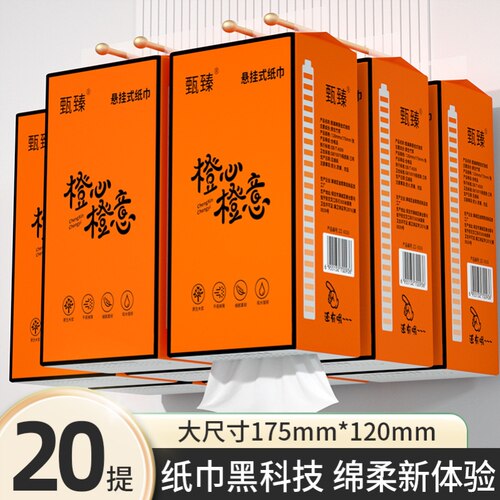 2提悬挂纸巾抽纸实惠装卫生纸餐巾纸面巾纸悬挂式抽厕所专用